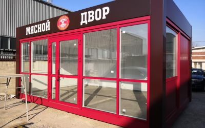 Мясной двор